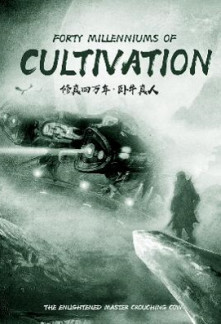 Forty Millenniums Of Cultivation