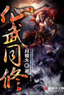 Immortal And Martial Dual Cultivation